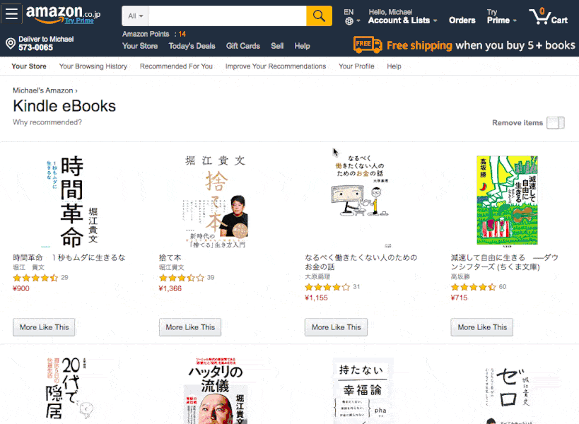 Amazon Japan Kindle Books Selection