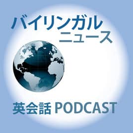 bilingual news japanese podcast
