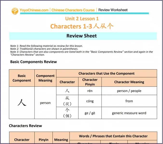 Yoyo-Chinese-Review-Lesson-Worksheet