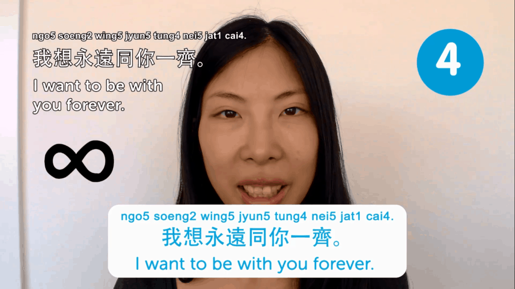 CantoneseClass101-Review-Lesson-Example-forever-and-ever
