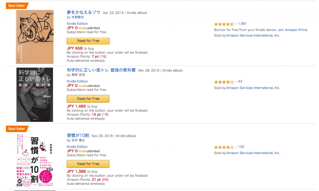 Kindle Unlimited Japan Selection
