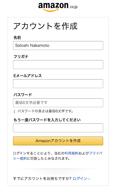 Step 1: Register on Amazon Japan
