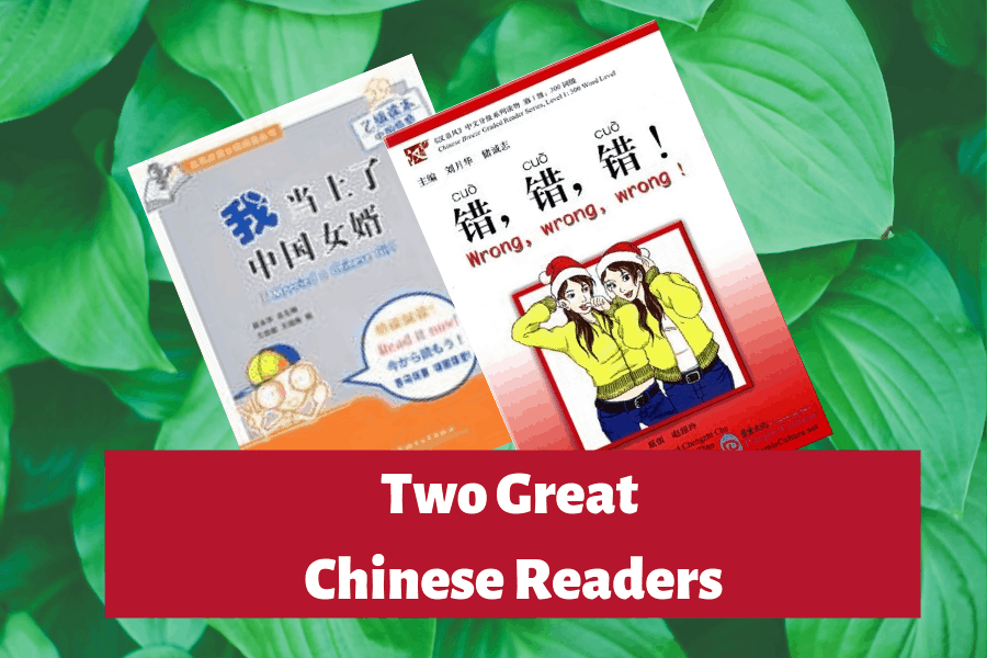Two great Chinese readers